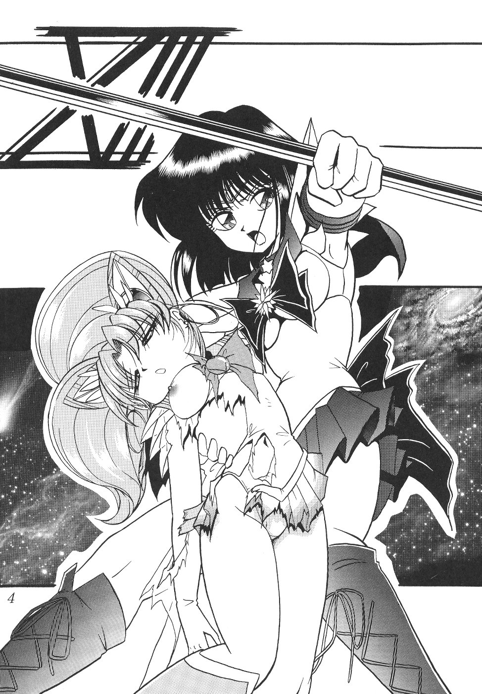 (C59) [Thirty Saver Street 2D Shooting (Various)] Silent Saturn 13 (Bishoujo Senshi Sailor Moon) [English] page 3 full