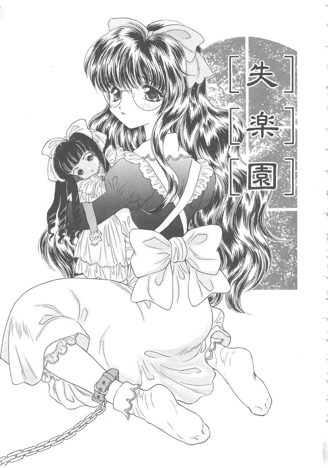 [Kirisawa Mint] Shojyo Koutan page 43 full