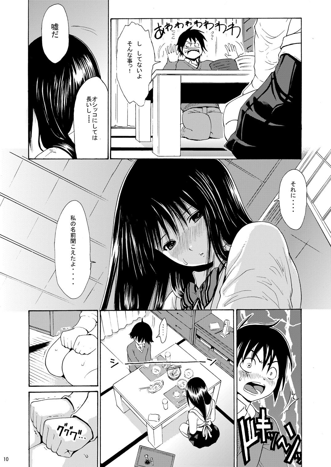 [Amazake Hatosyo-ten (Yoshu Ohepe)] sweet popcorn vol. 1 (Ane Doki) [Digital] page 6 full