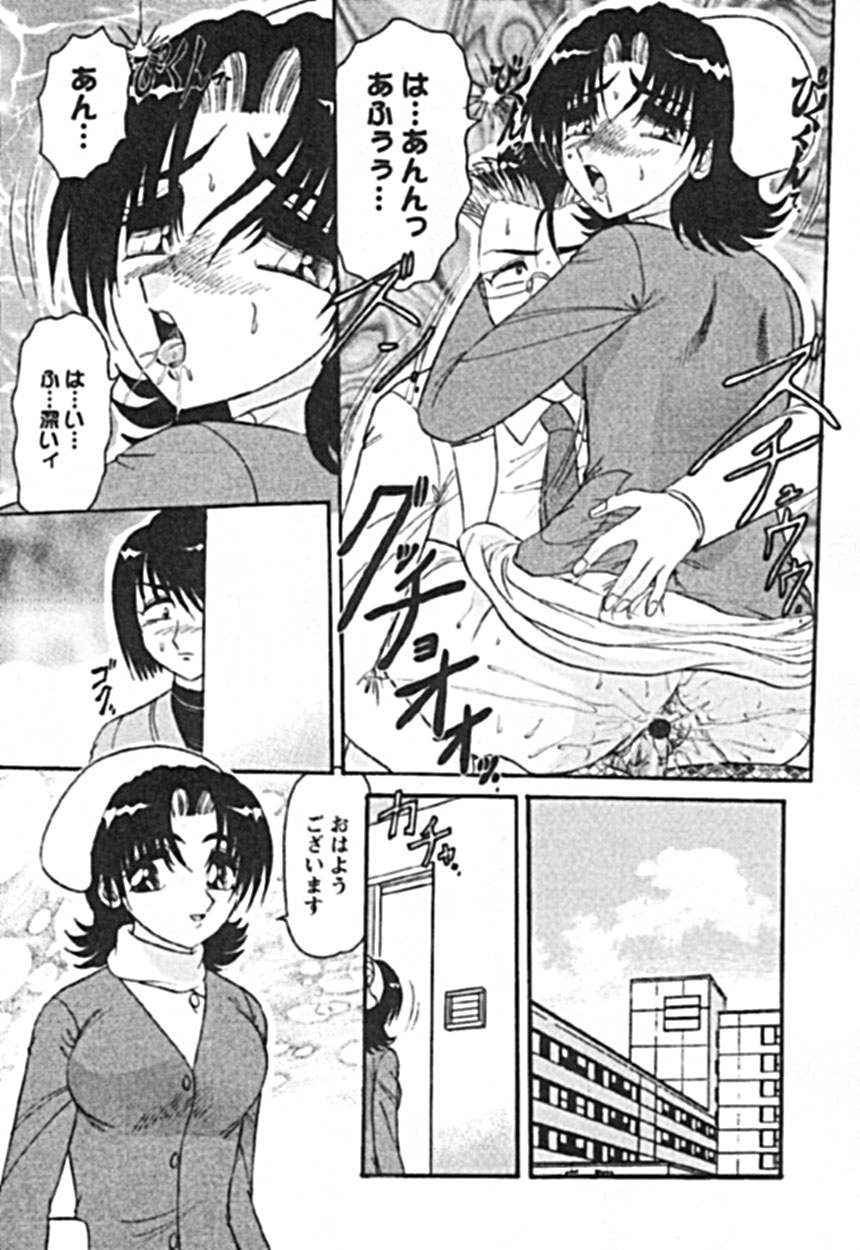 [Harukaze Saki] Zettai Reido page 7 full