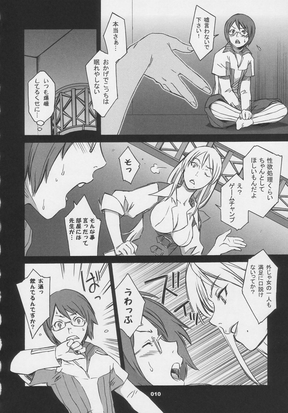 (C66) [Wagamama Dou (Syowmaru)] Over King Complete Works (Overman King Gainer) page 10 full