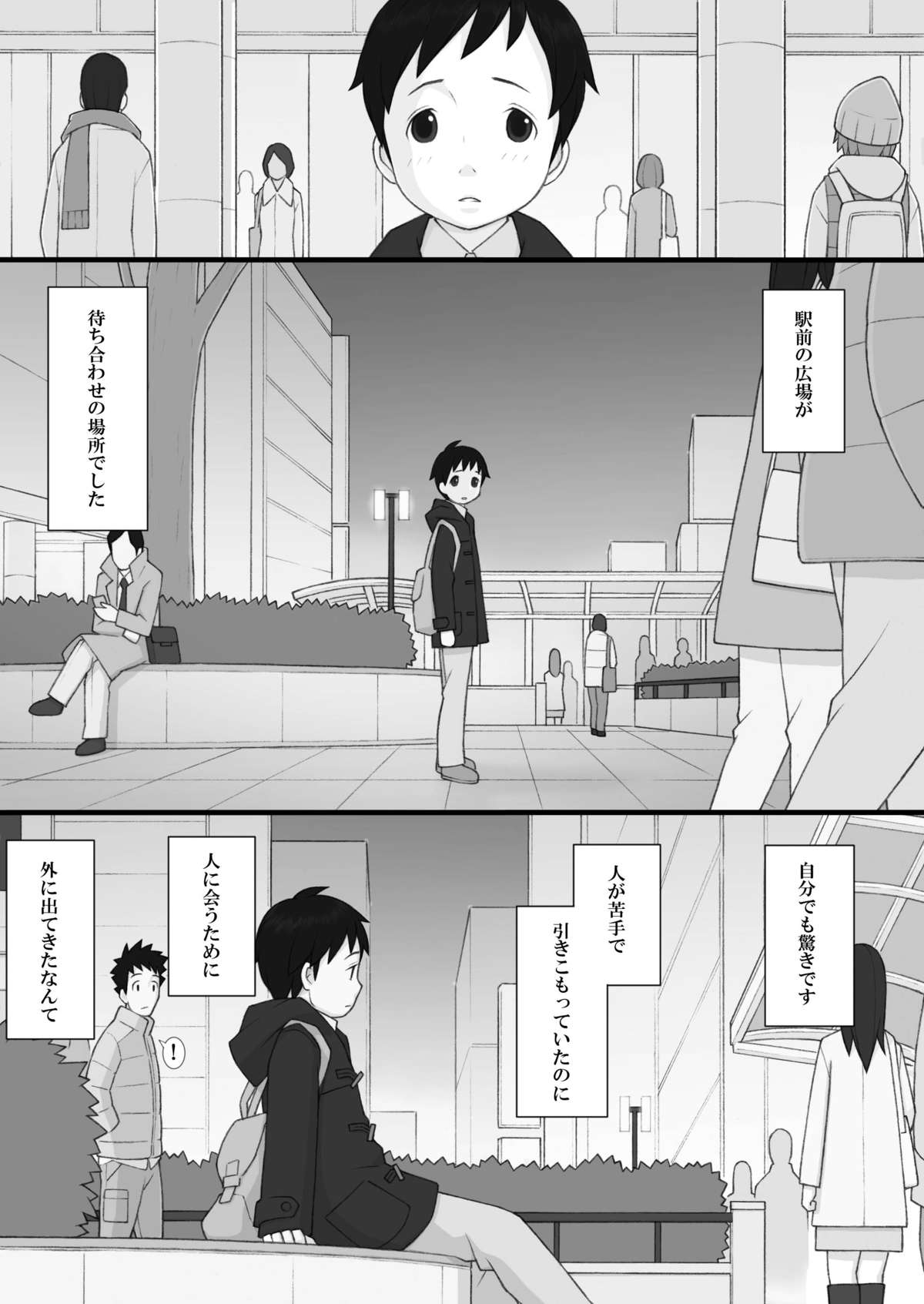 [Ponpharse] Ponpharse - The Non-Fiction page 10 full