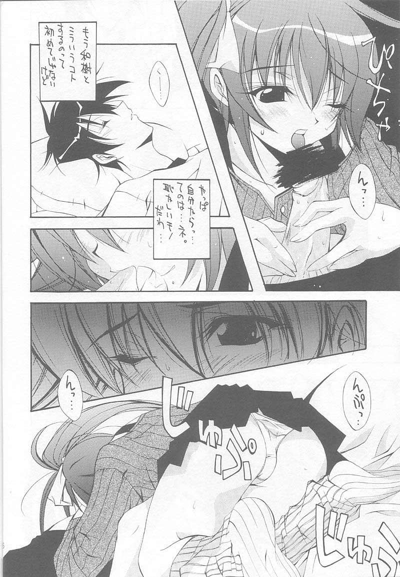[MIX-ISM (Inui Sekihiko)] LOVE IS A BATTLEFIELD (Comic Party) page 15 full