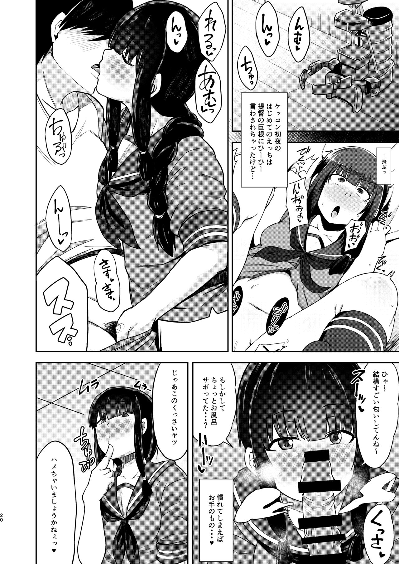 [Shiko Neru Mix (Kauti)] Kitakami-sama to Doutei Teitoku Soushuuhen (Kantai Collection -KanColle-) [Digital] page 19 full