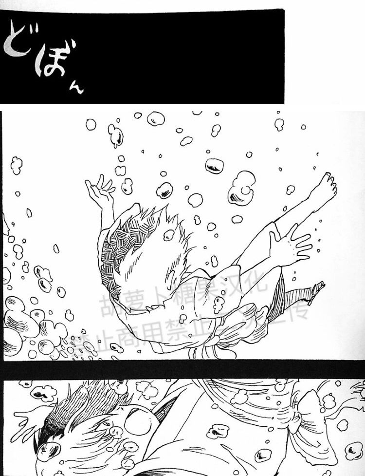 (Douyara Deban no Youda! 18) [Ara, Mahoroba (Chiisaru Weapon)] ephemeral (Boku no Hero Academia) [Chinese] [Incomplete] page 5 full