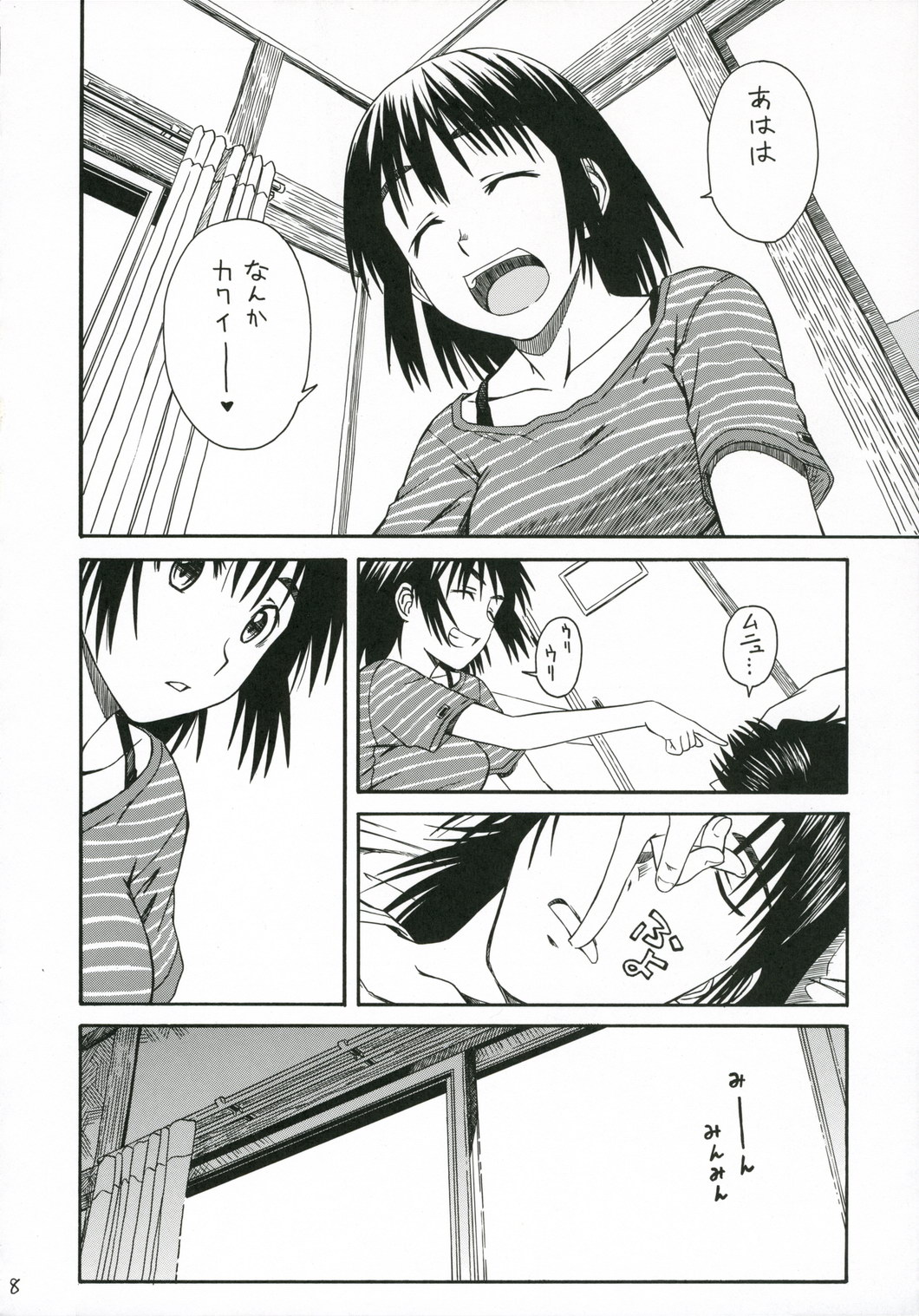 (C70) [House of Karsea (Shouji)] PRETTY NEIGHBOR&! Soushuuhen (Yotsubato!) page 9 full