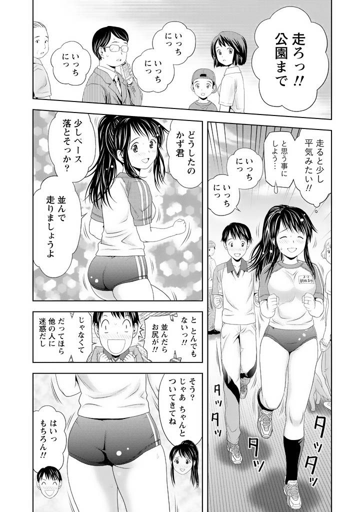 [Akinao] Aisai Bloomer - Mayu the Bloomers [Digital] page 14 full