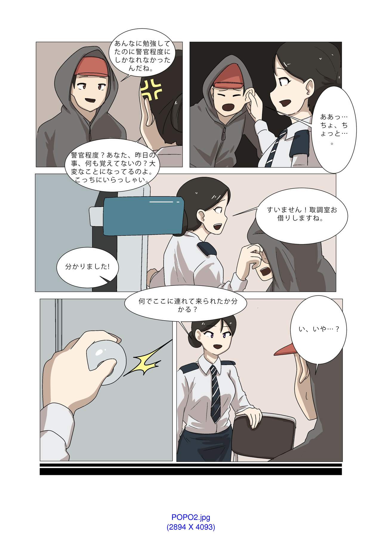 [Eingyeo] My Spanking Friends Vol. 1 [Japanese] page 48 full