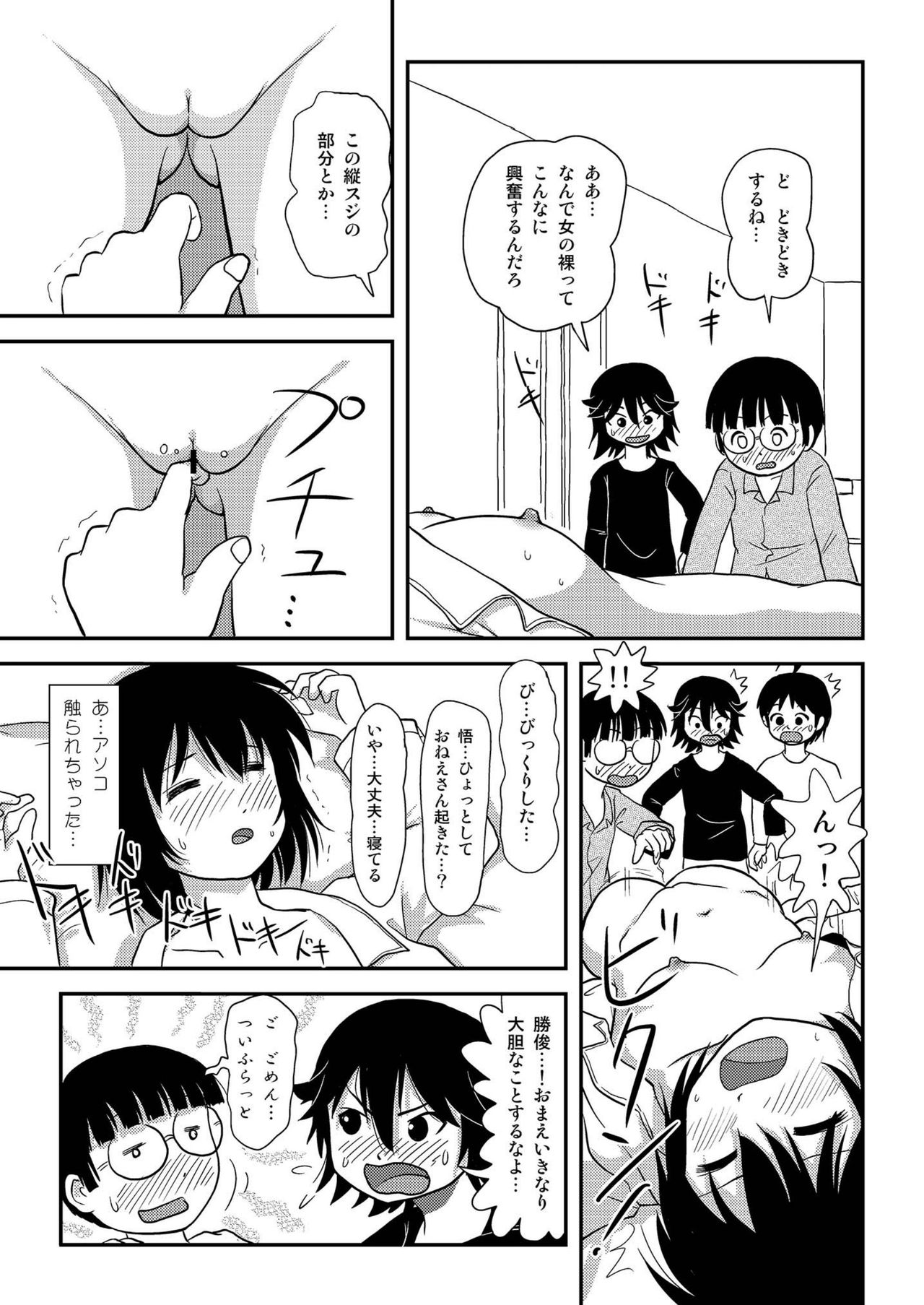 [Chimee House (Takapi)] Chiru Roshutsu 10 [Digital] page 47 full