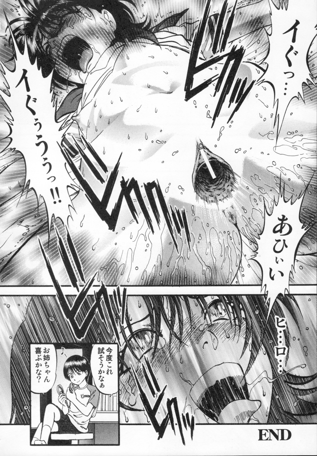 [Yoriu Mushi] R Shitei Ge page 46 full