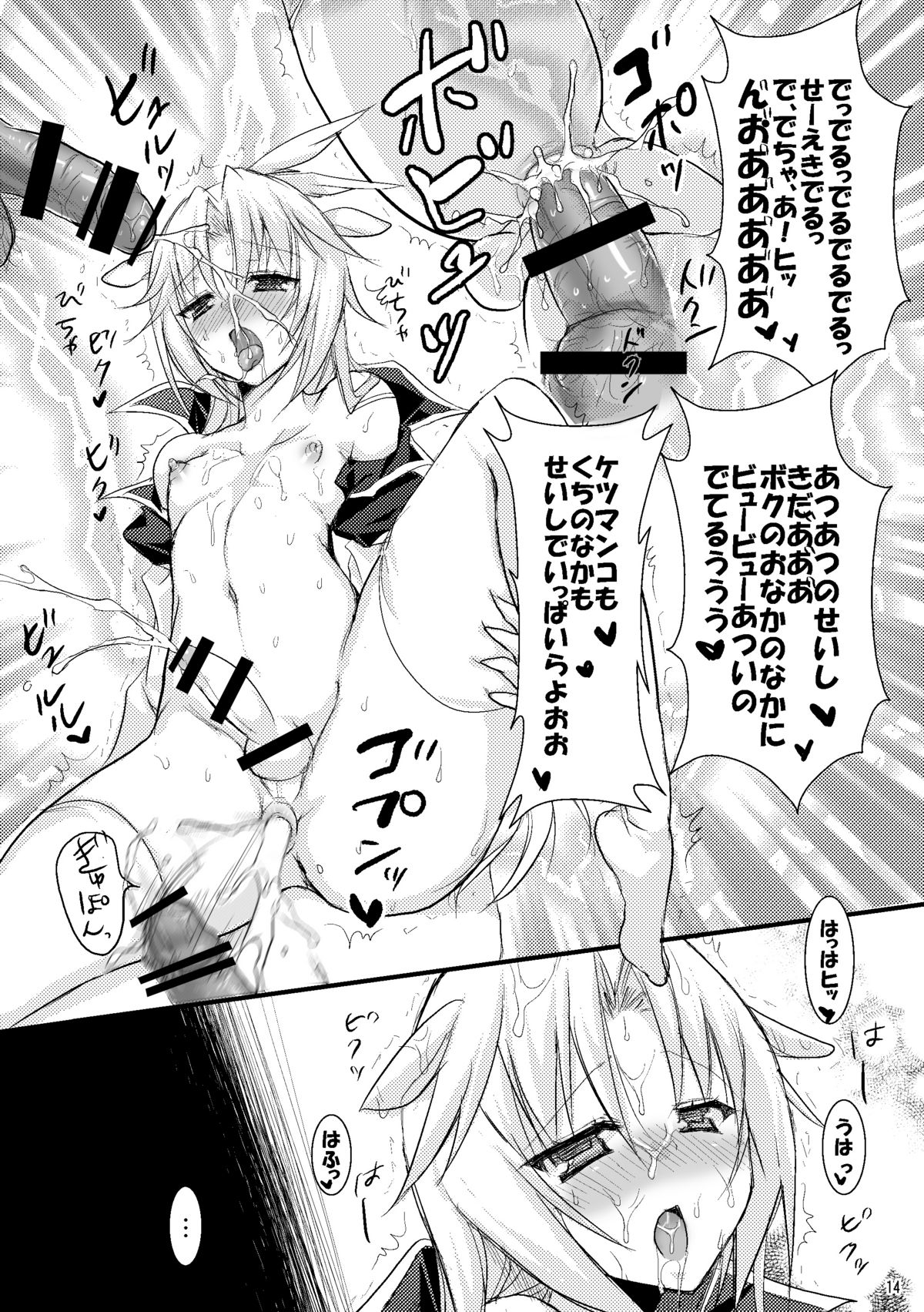[pantwo (ZIZ)] Kachi Kuja Kansatsu Nisshi (Final Fantasy IX) [Digital] page 13 full