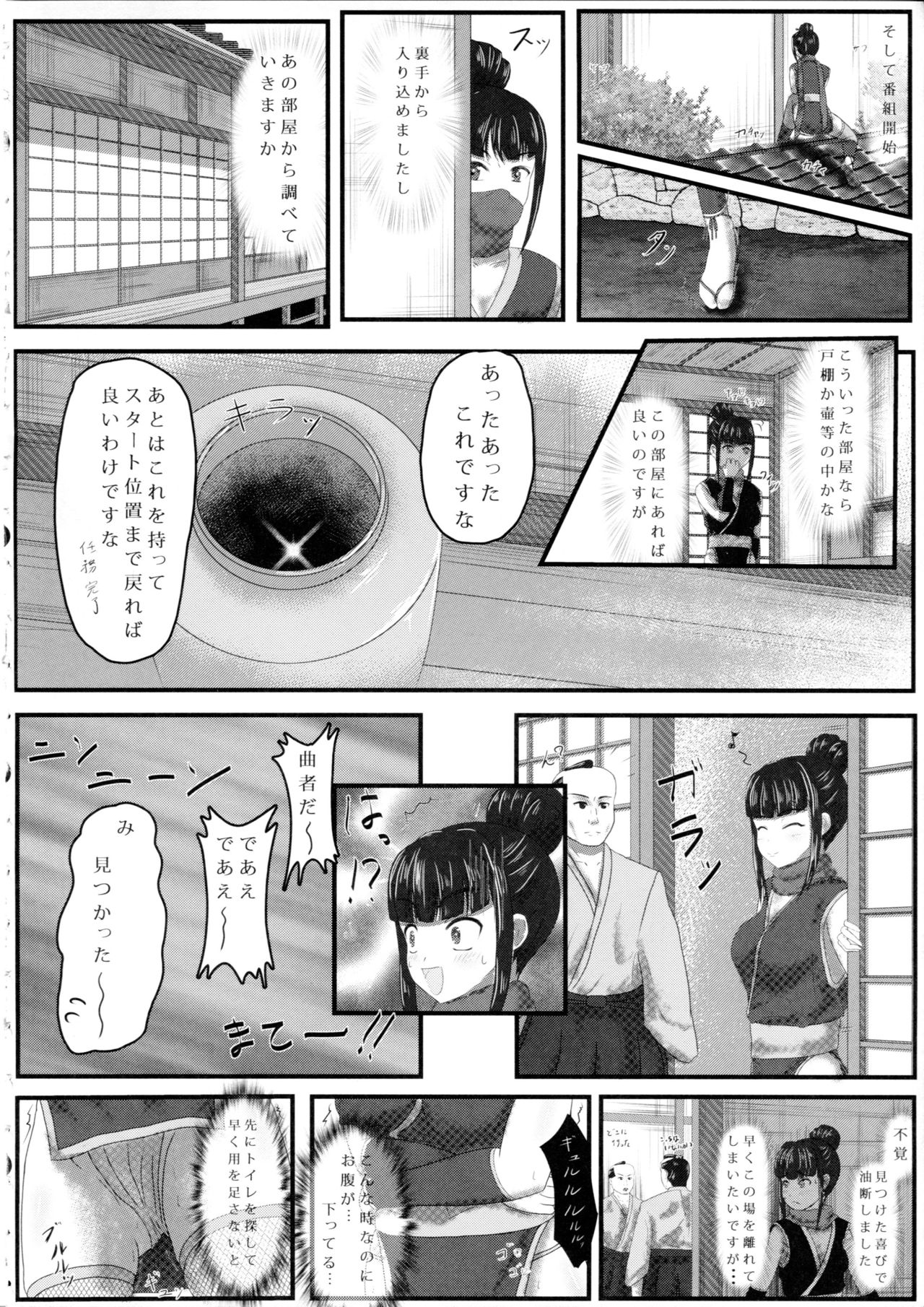 (C86) [P! (Kusugano, Kurukuru)] Ayame no Kikaku (THE IDOLM@STER CINDERELLA GIRLS) page 7 full