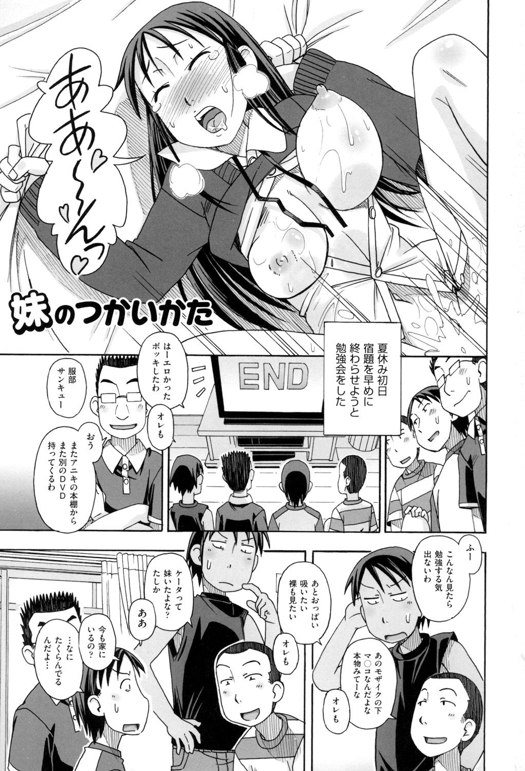 [Miyahara Mimikaki] KOMODO NO ANA [Digital] page 5 full