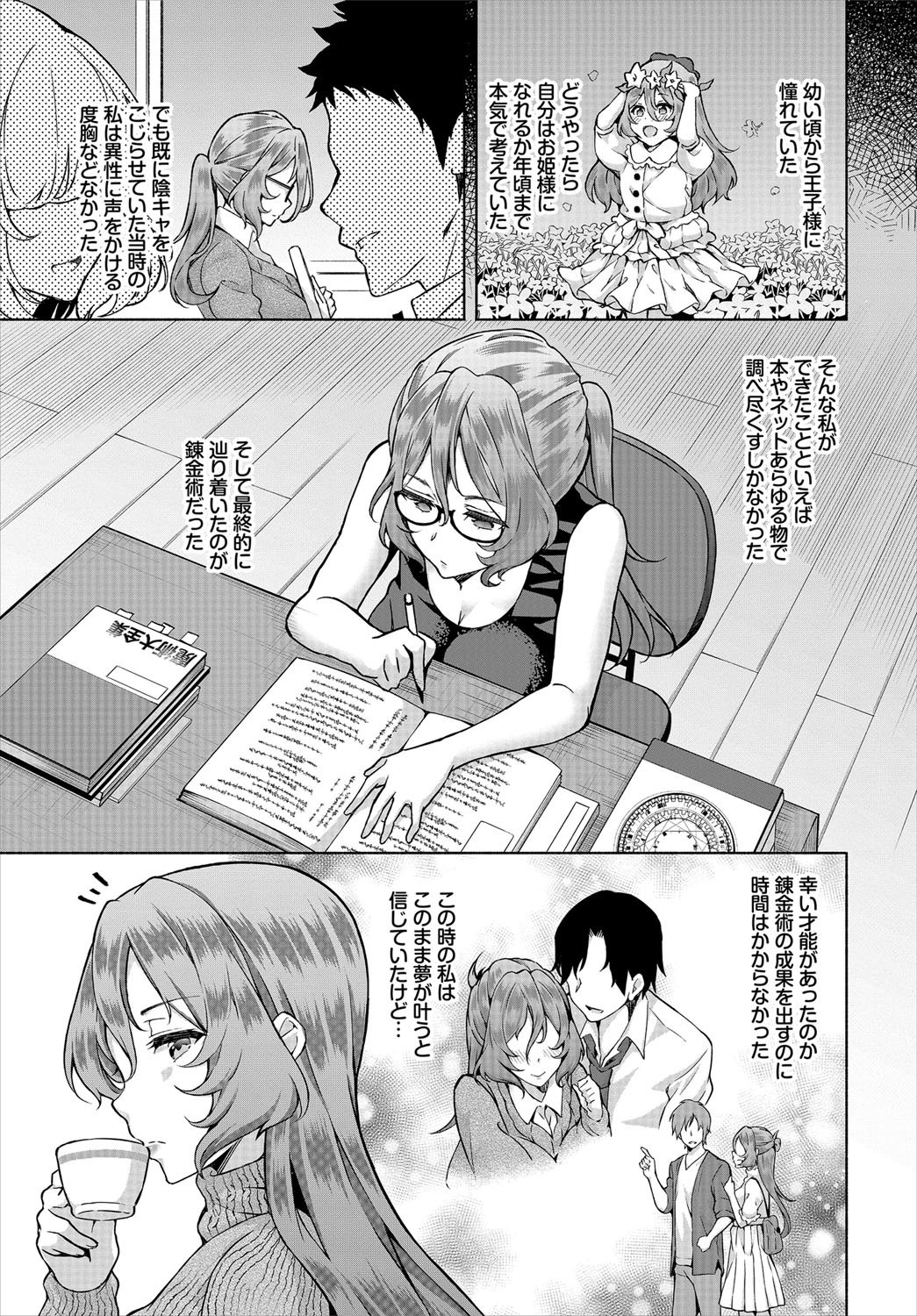 [Ohara Makoto] InCha na Ore ga Madougu o Tsukatte Share House de Harem o Tsukutte Mita. Ch. 7 page 3 full