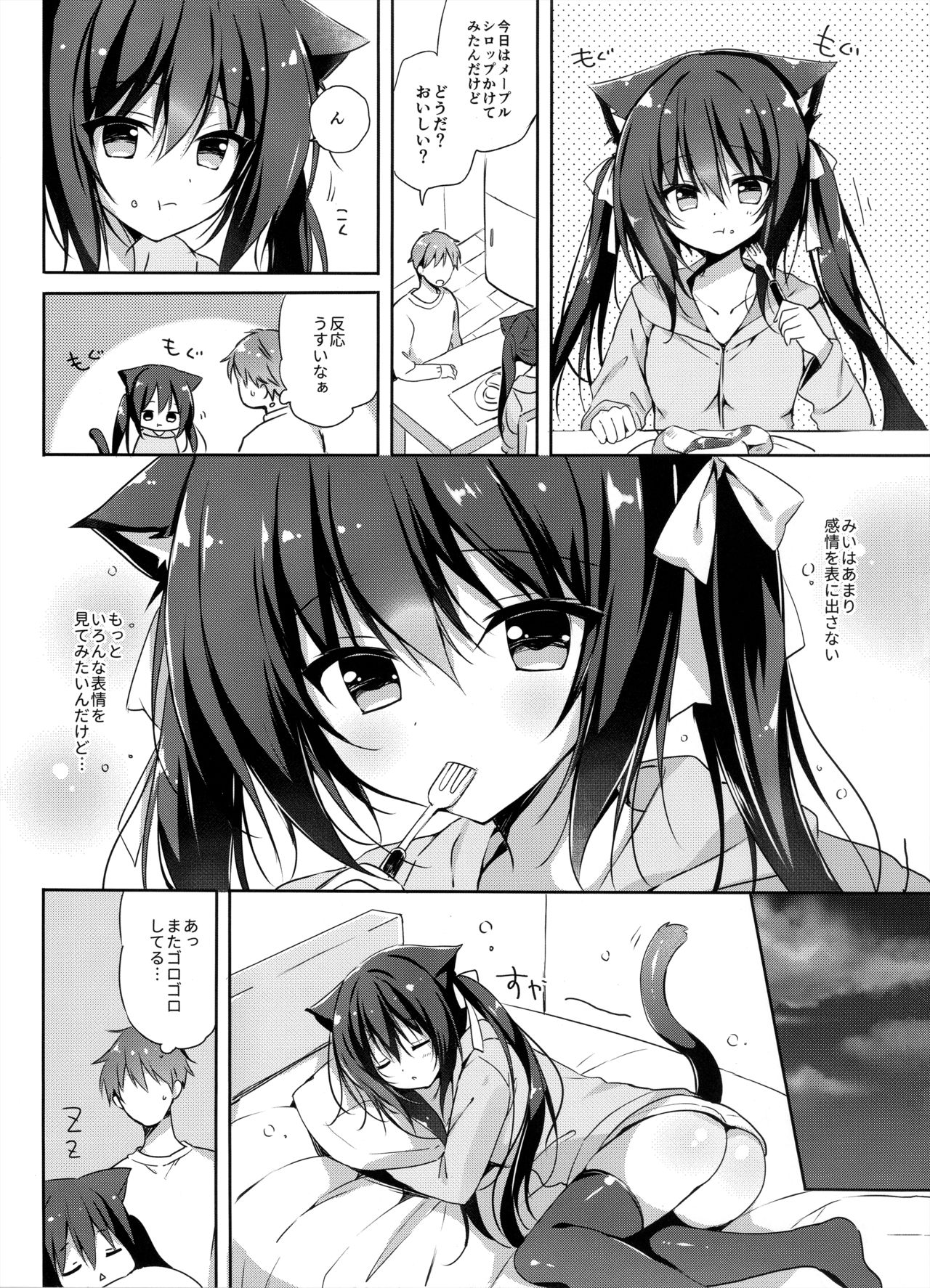 (C97) [LOOPTHELOOP! (Herurun)] Koneko to Nyan Nyan Biyori page 3 full