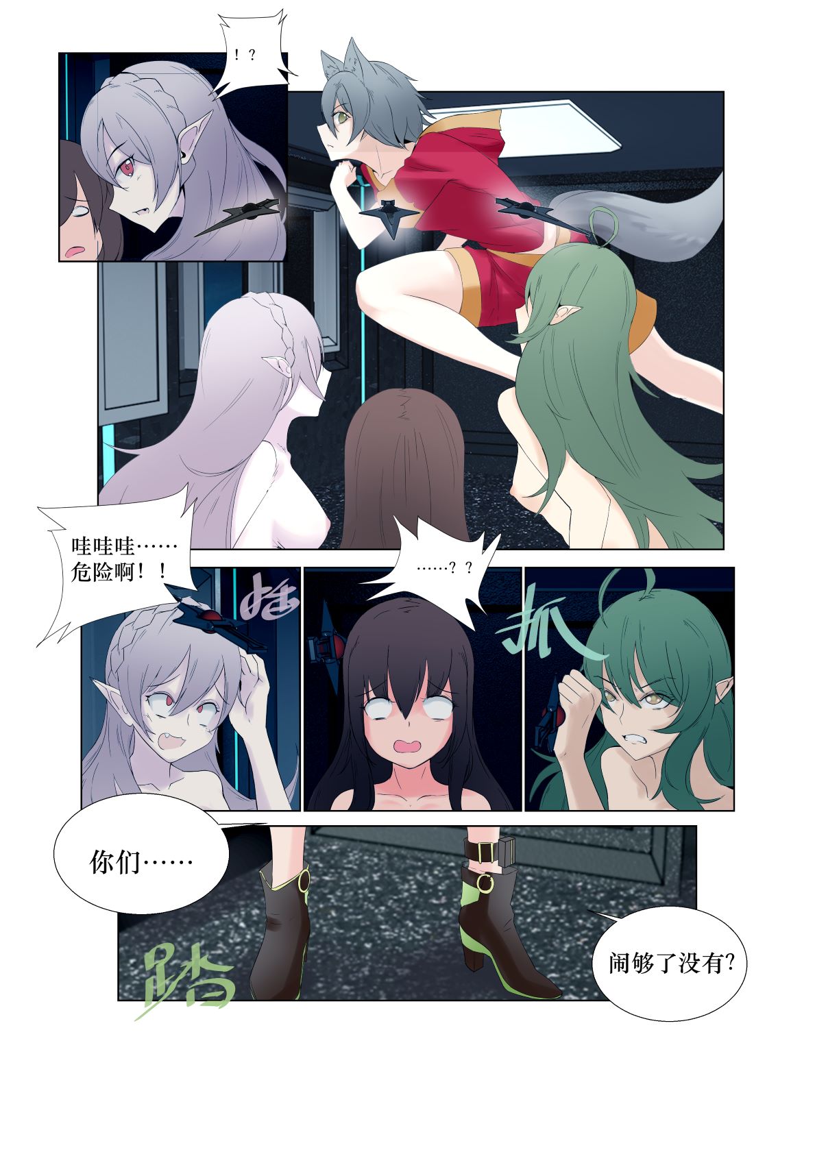 [最弱玩家] 勃士日常其二 (Arknights) [Chinese] page 3 full