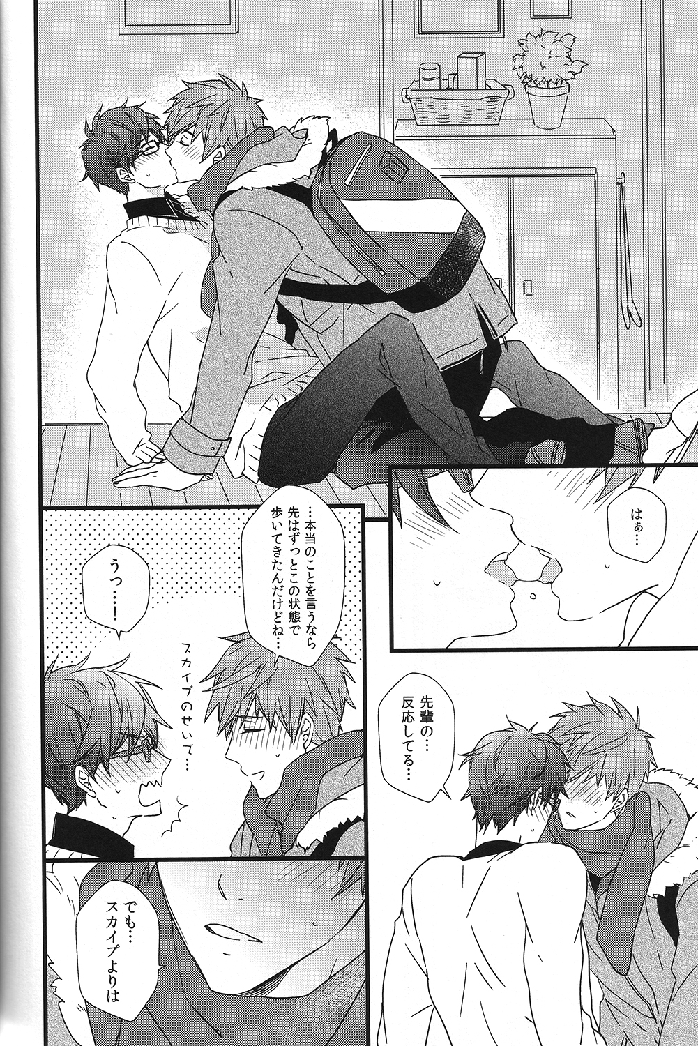 (C87) [007 (007)] Himitsu Tsuushin (Free!) page 31 full