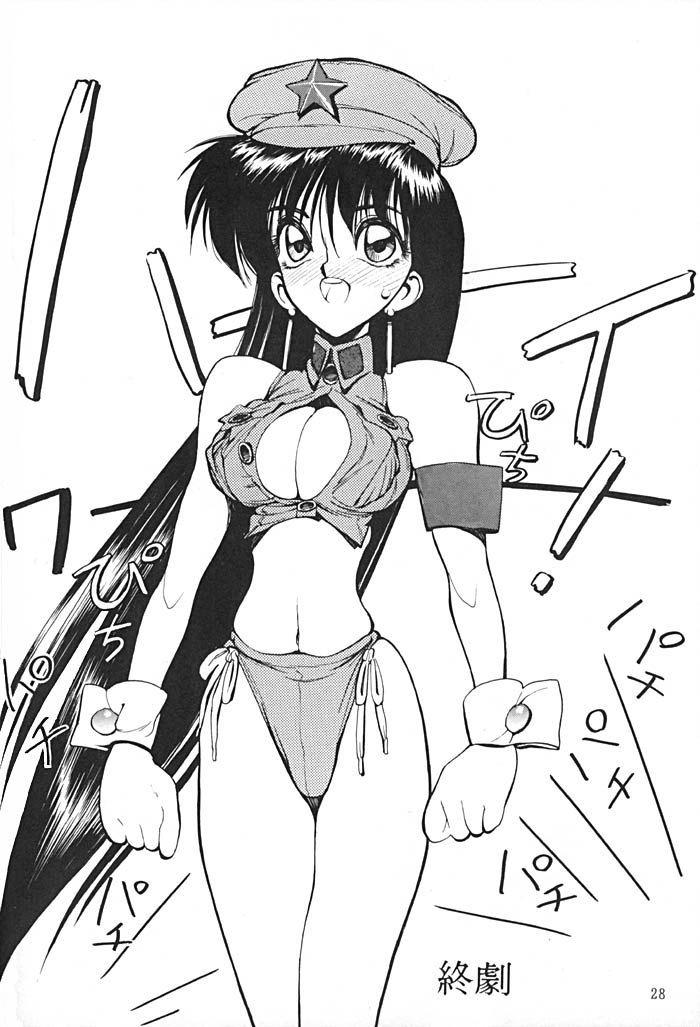 (C45) [Nawanoren (Various)] NN SUPER SELECT (Bishoujo Senshi Sailor Moon) page 27 full