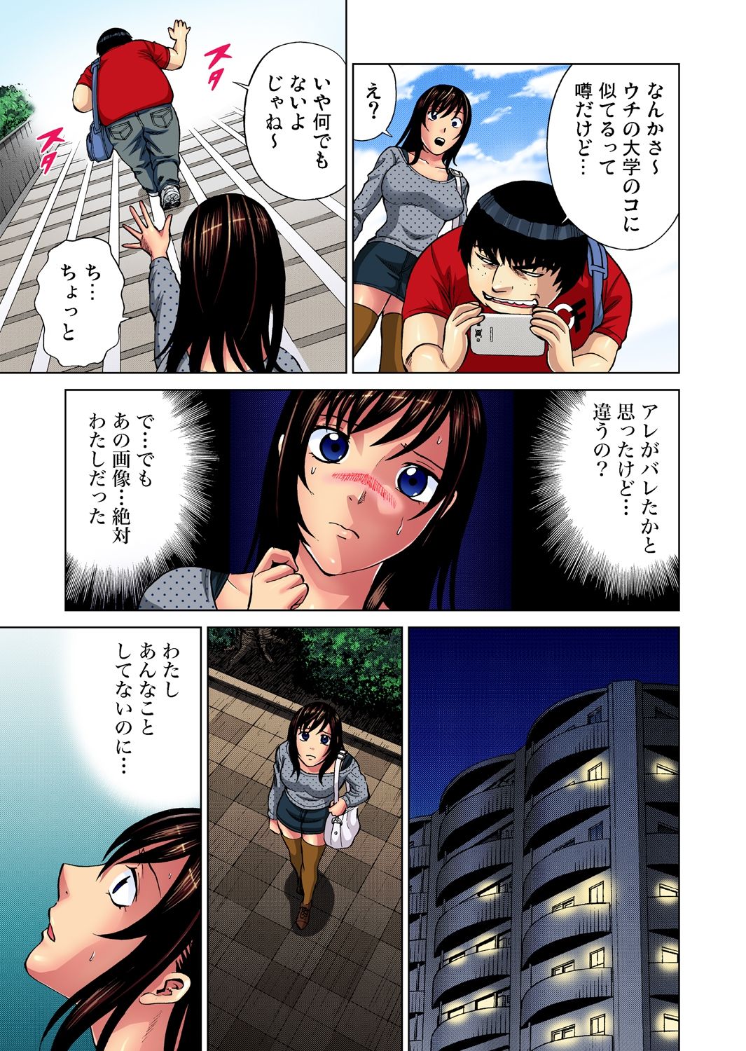 Gaticomi Vol.38 page 34 full