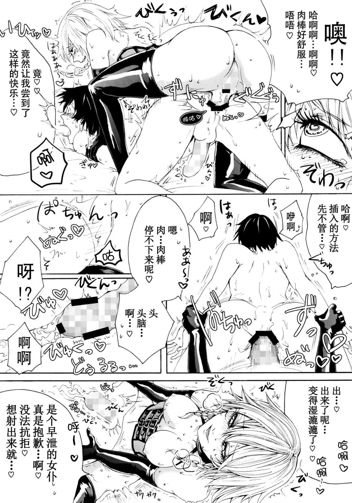 (C88) [Daiji na Koto wa Nikai mo Iwanai (Hasebe soutsu)] Izayoi Yokubou Gyakuten (Touhou Project) [Chinese] [脸肿汉化组] page 22 full