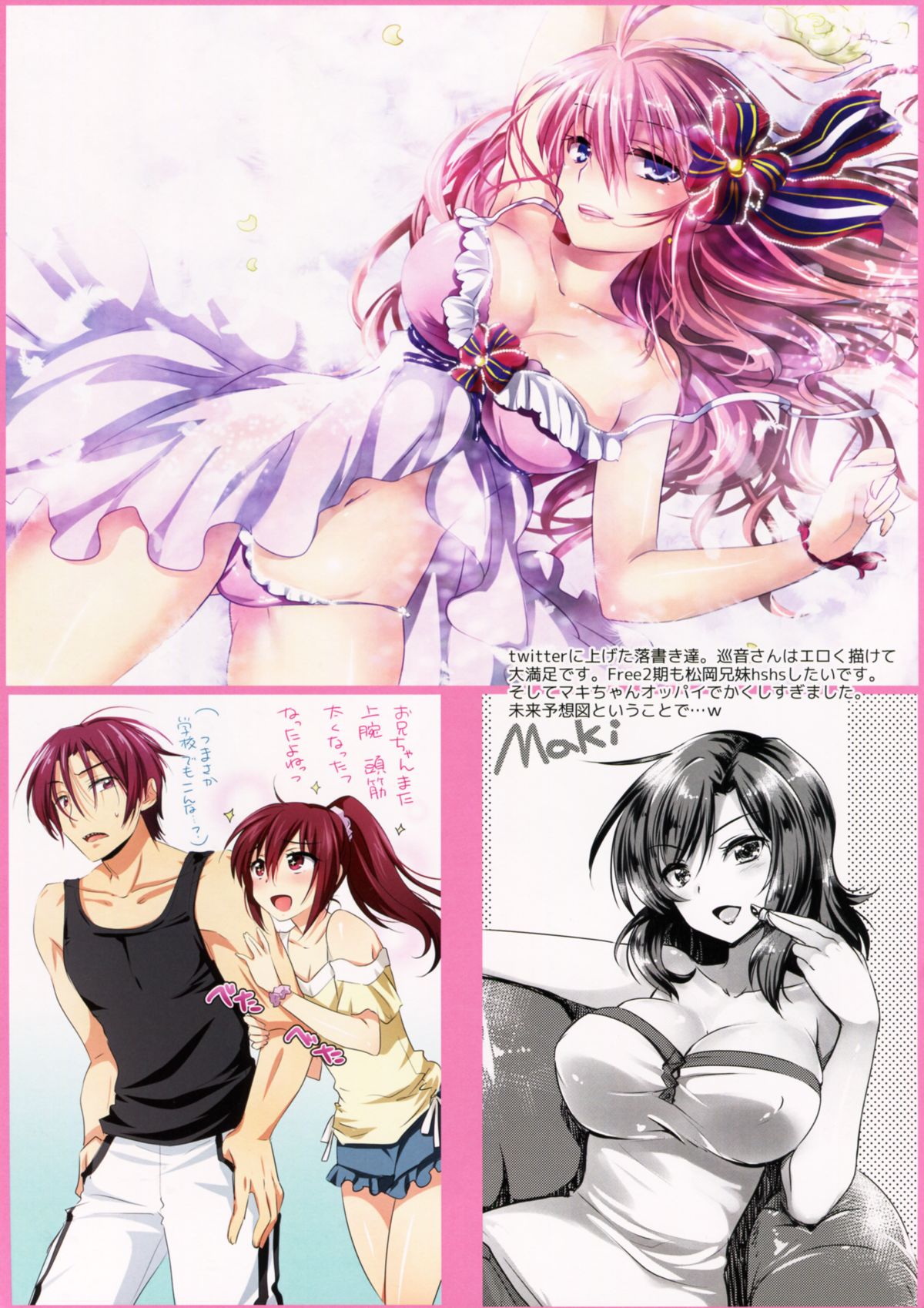 (C86) [AquaDrop (Mikami Mika)] aquadrop tracks C86 (Various) page 9 full