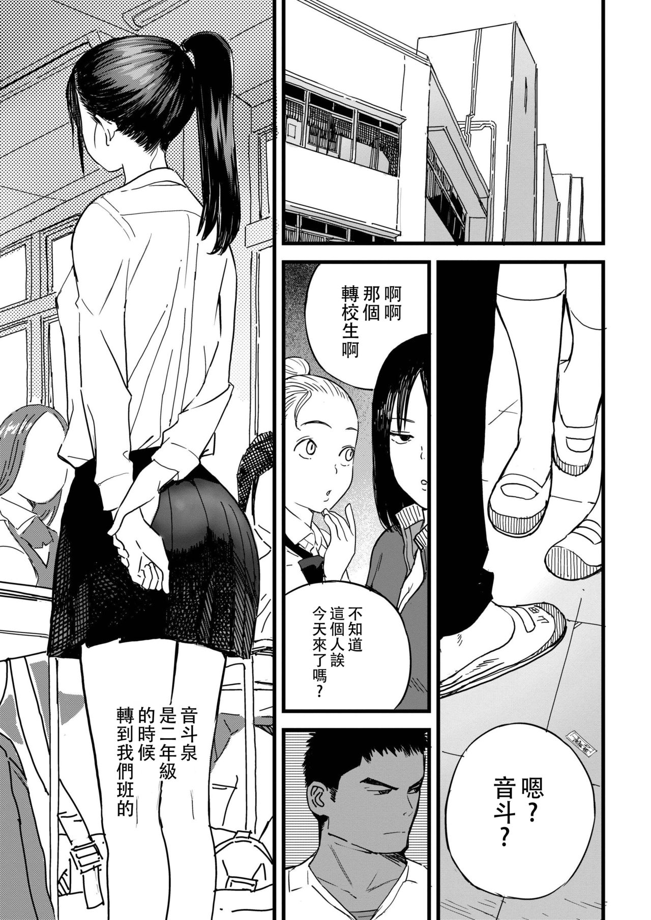 [Zakotsu] BY THE SEA (COMIC AOHA 2019 Aki) [Chinese] [沒有漢化] [Digital] page 4 full