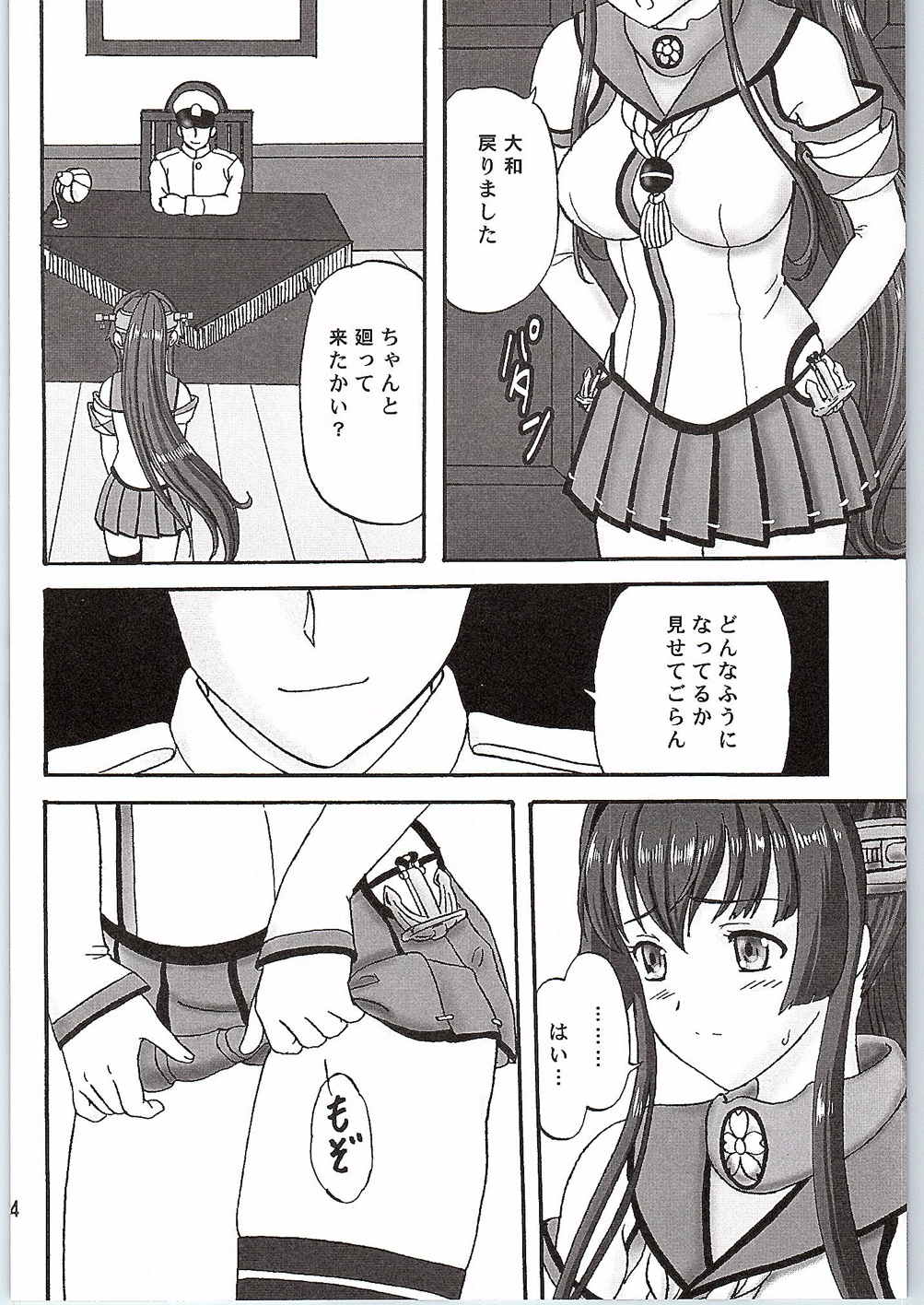 (C88) [Chandora, LUNCH BOX (Aimirucha, Makunouchi Isami)] Yasen Shinai no? (Kantai Collection -KanColle-) page 3 full