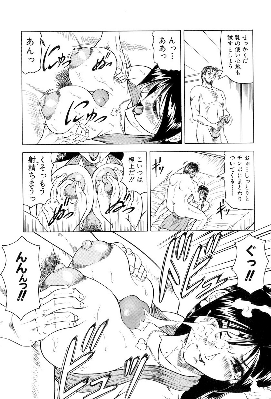 [Jamming] Megami Tantei ~Vinus File~ [Digital] page 16 full