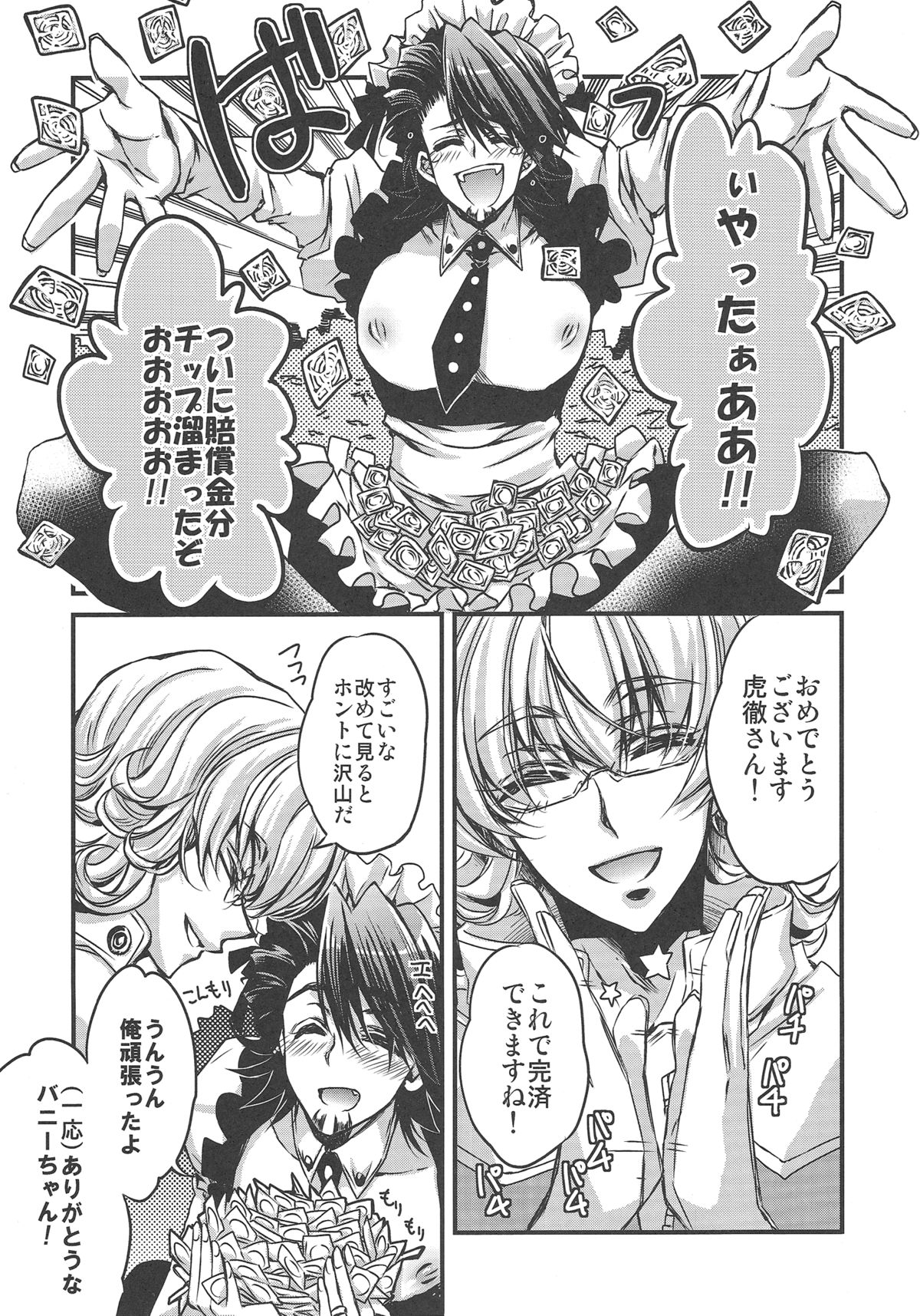 (HaruCC17) [RIRIADOLL (Takewakamaru)] Boku wa Kotetsu-san no Gentei Goshujinsama (Tiger & Bunny) page 21 full