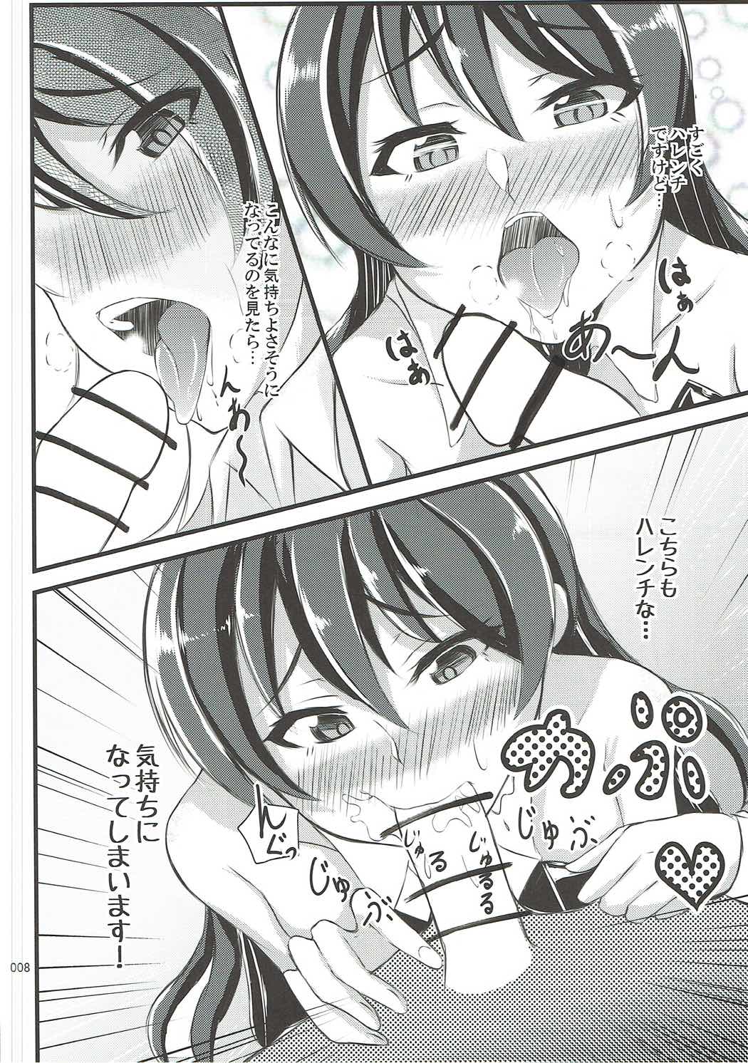 (C91) [iTsukano Cabayaki (Cabayaki)] UMI BUNNY 2 (Love Live!) page 7 full