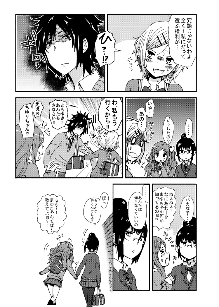 [Seibunkaken (Yanagida Fumita)] Kimi o Taosu to Kokoro ni Kimeta!! [Digital] page 12 full