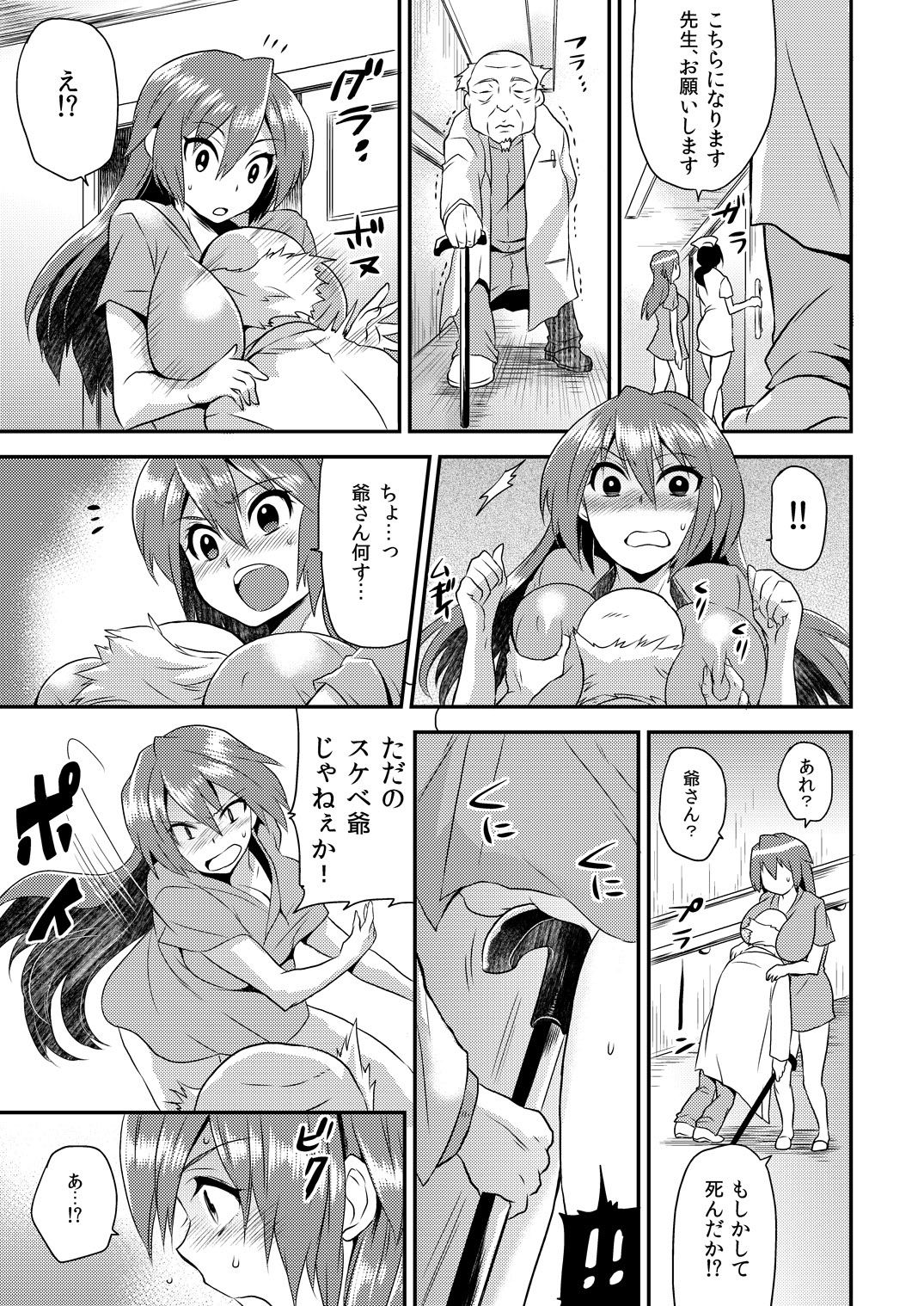 [Hira Taira] Nyotaika Health de Bikun Bikun ★ Ore no Omame ga Chou Binkan! 4 [Digital] page 2 full