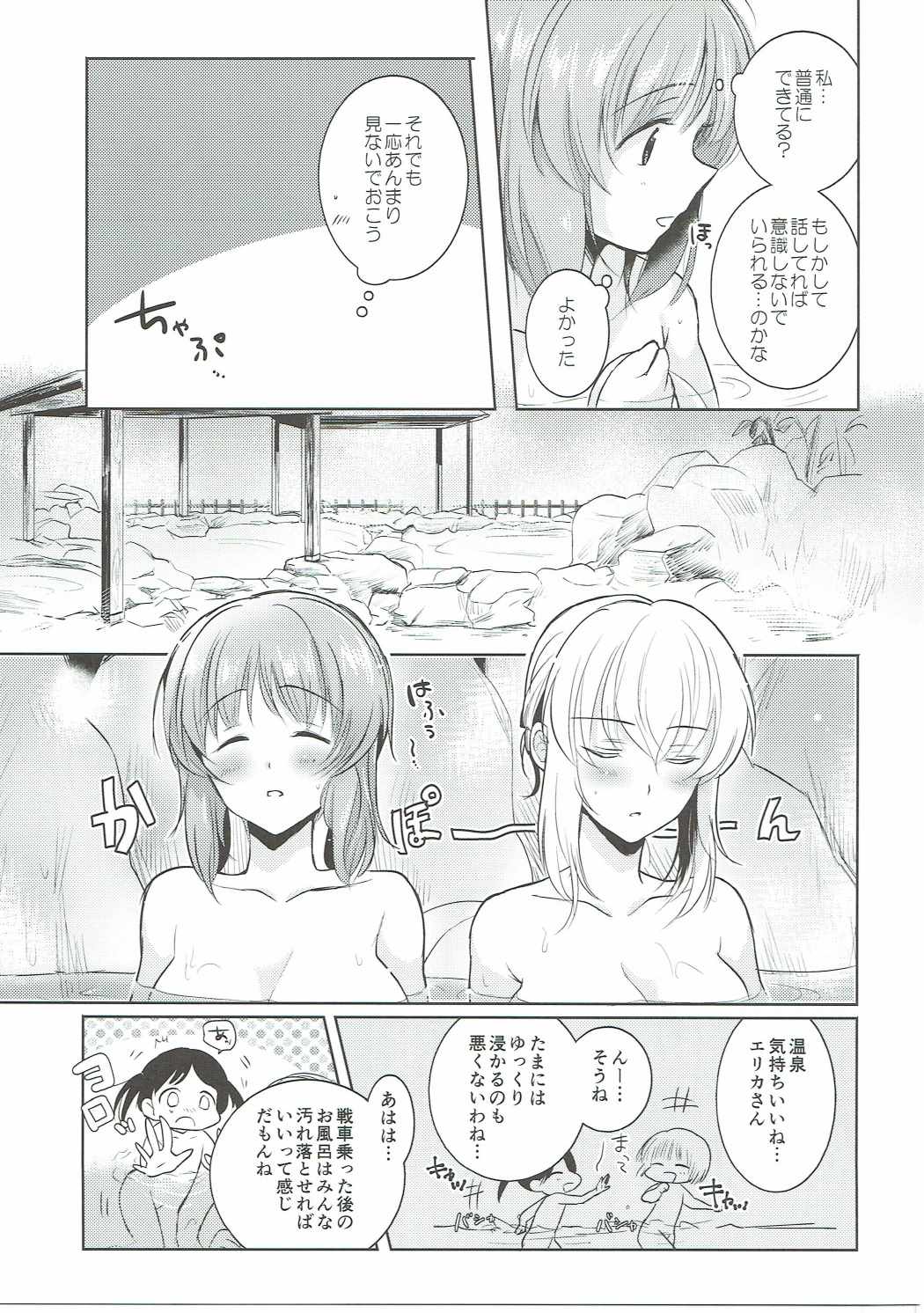 (Panzer☆Vor! 8) [Tetsukazuno Ao. (Emilio)] Futarikiri no Natsu (Girls und Panzer) page 10 full