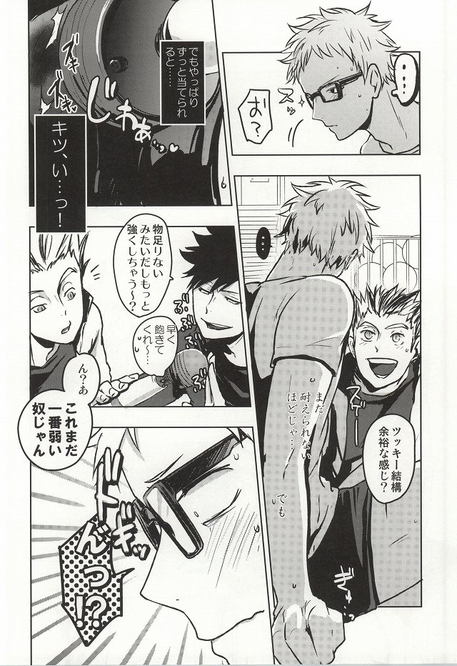 (SPARK9) [DOTDUCK (Haru)] Mada Hayai n Janai no (Haikyuu!!) page 11 full