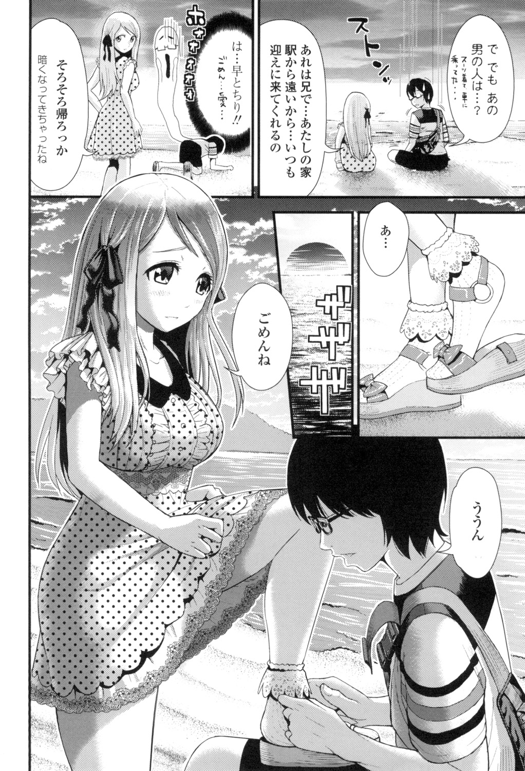 [Tomono Hiro] Hoshigari Girlfriends - Wanting Girl Friends [Digital] page 27 full