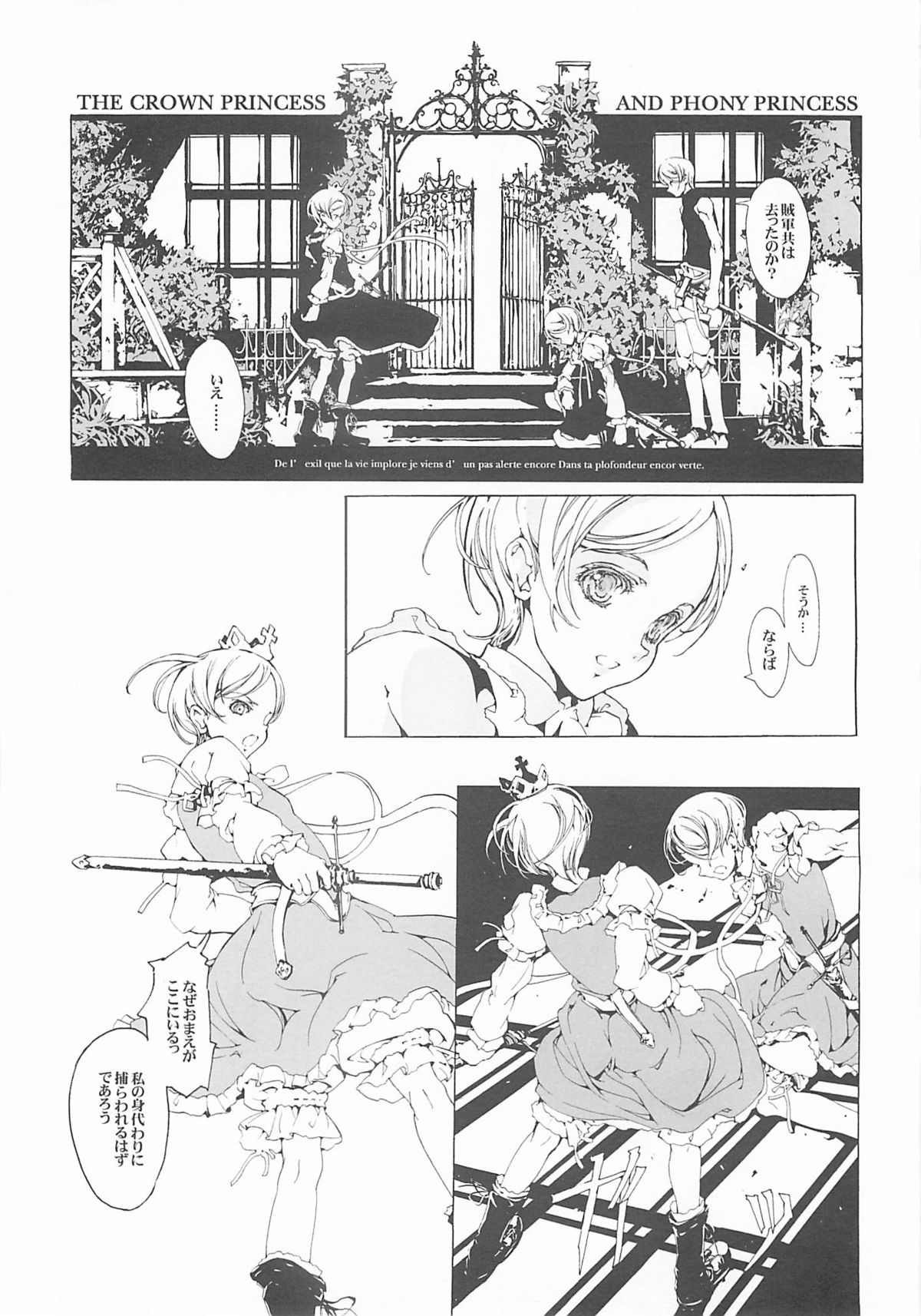 (CR37) [70 Nenshiki Yuukyuu Kikan (Endou Okito)] ORGAN-Tino page 158 full