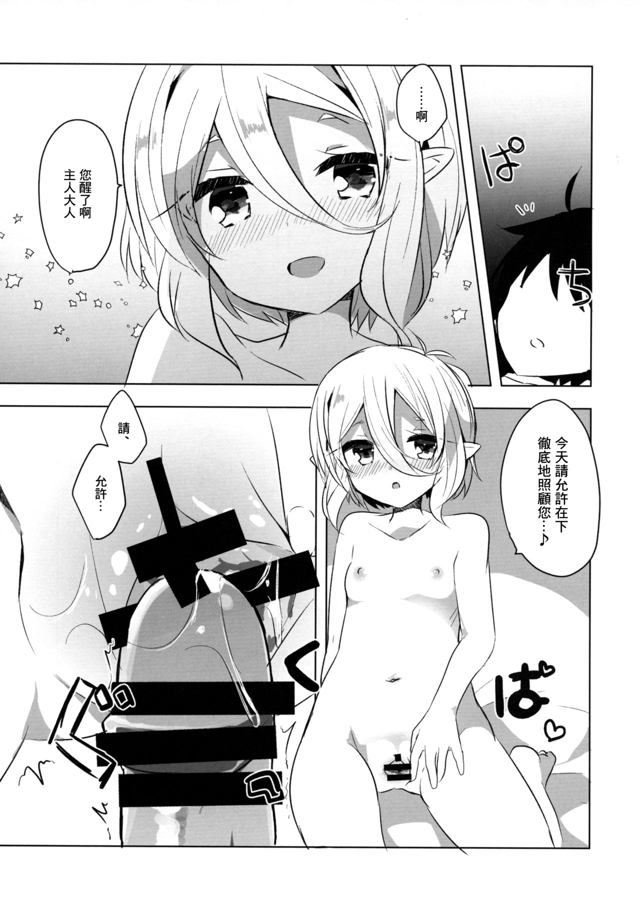 (C96) [Slime Kikaku (Kuriyuzu Kuryuu)] PriConne Konekone Re:Dive! 4 | 公主連接 連接連接ReDive!4 (Princess Connect! Re:Dive) [Chinese] [Lolipoi汉化组] page 12 full