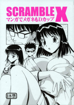 (SC28) [Toraya (ITOYOKO)] SCRAMBLE X Manga de Megane mo D-cup (School Rumble)