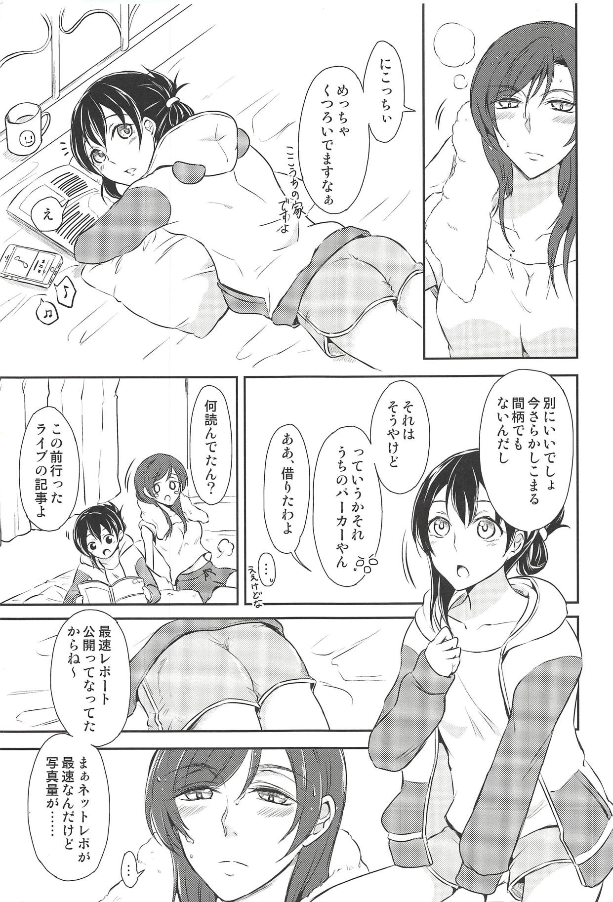 (C90) [Fireworks (Syutaro)] Eat Up! (Love Live!) page 2 full