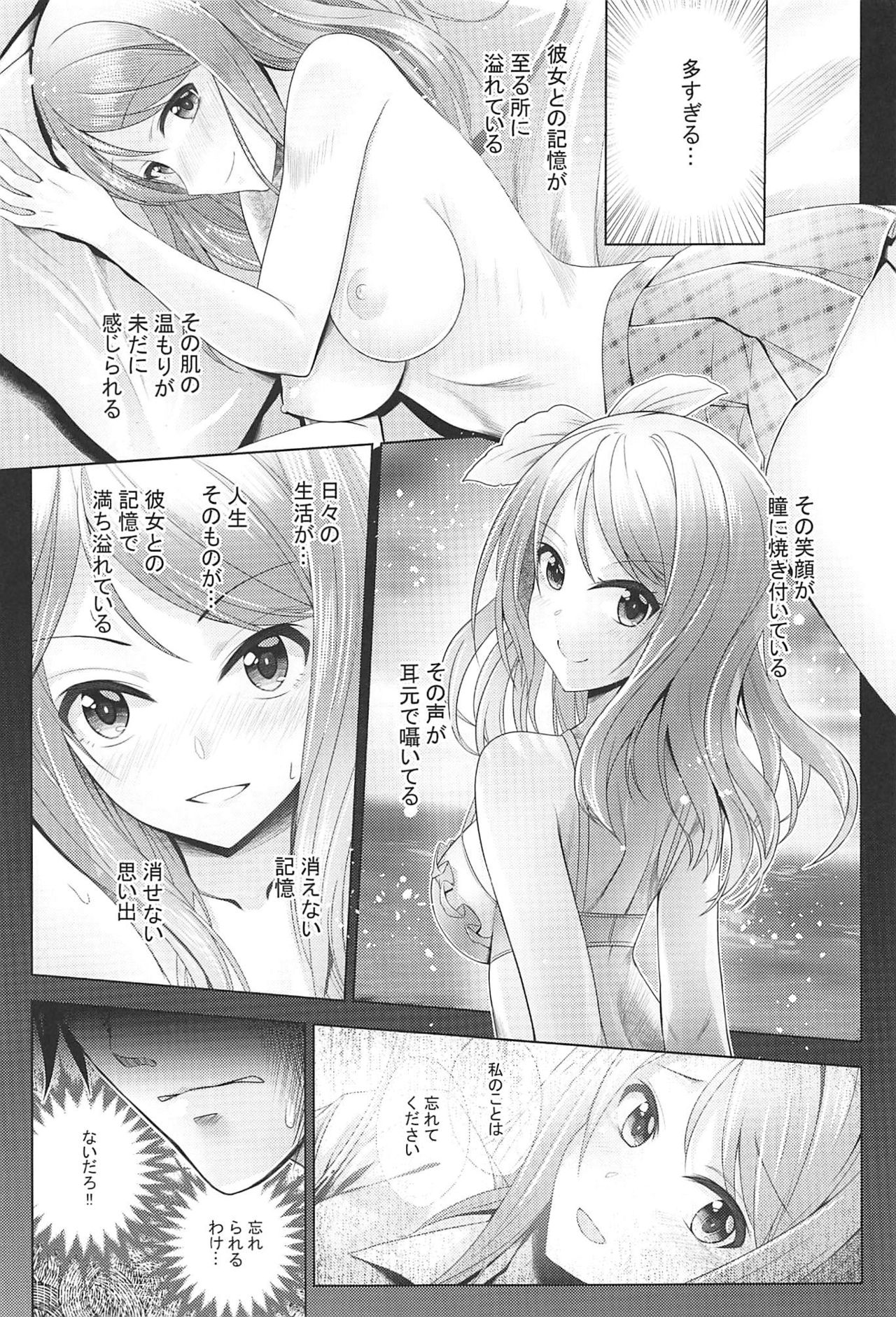 (COMIC1☆11) [Tamanegiya (MK)] Aizen no Katachi (THE IDOLM@STER CINDERELLA GIRLS) page 8 full