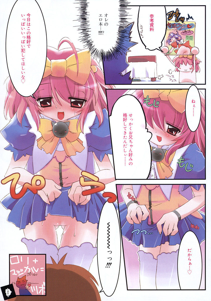 COMIC RiN 2005-02 Vol. 2 page 8 full