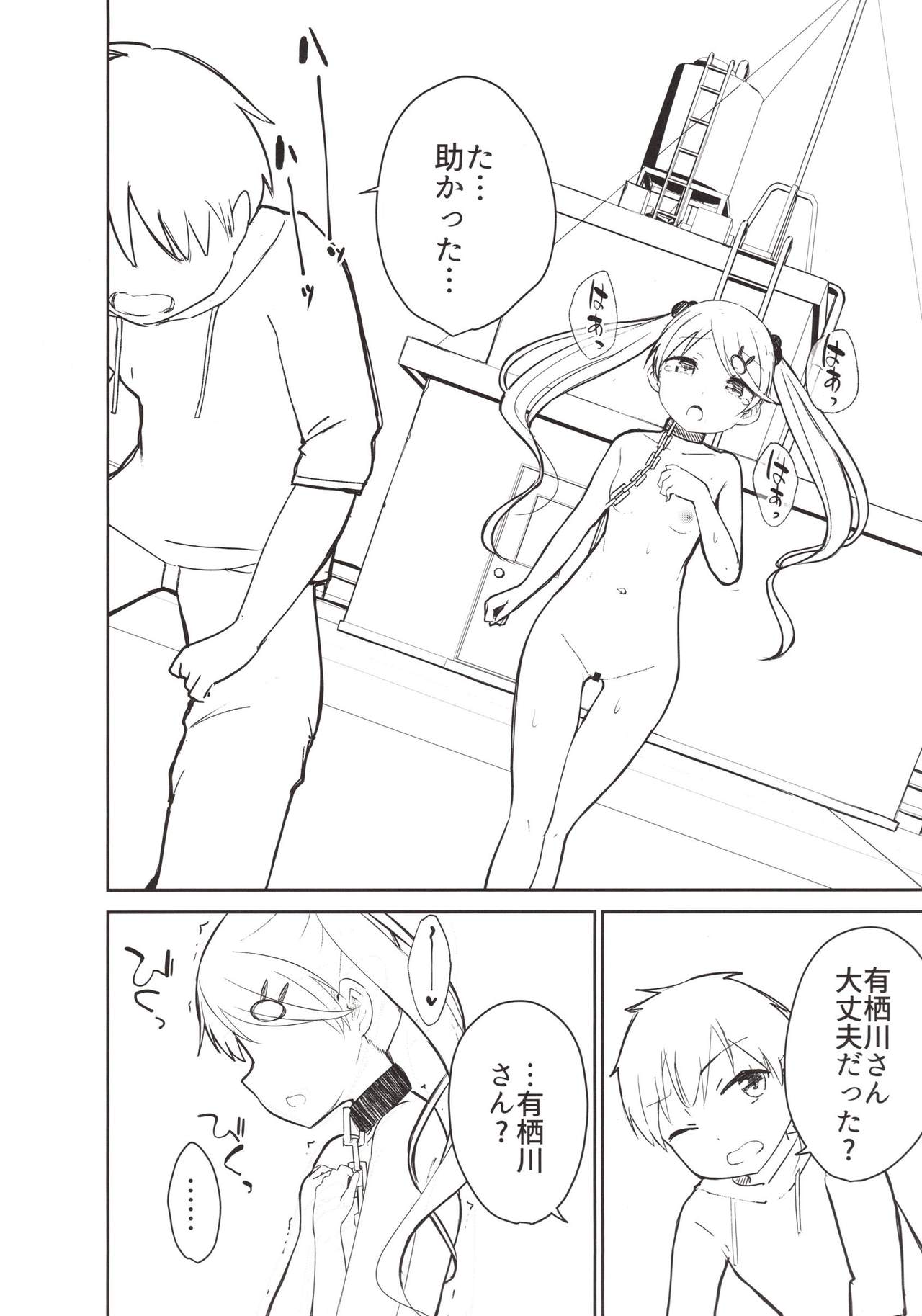 (C95) [Gyuunyuuya-san (Gyuunyuu Nomio, Dekochin Hammer)] Chijojojo 3 page 25 full