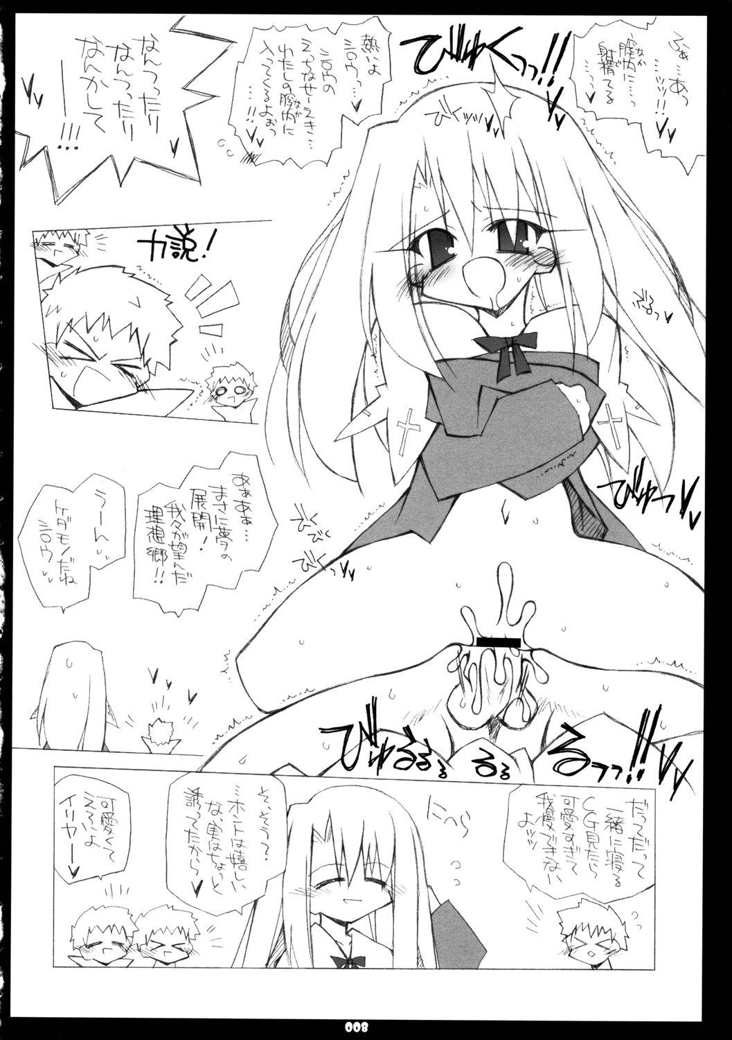 (C69)[THIRD BRAND (Katsumata Kazuki)] Illya no Kawaisa ha Ijou (Fate/stay night) page 7 full