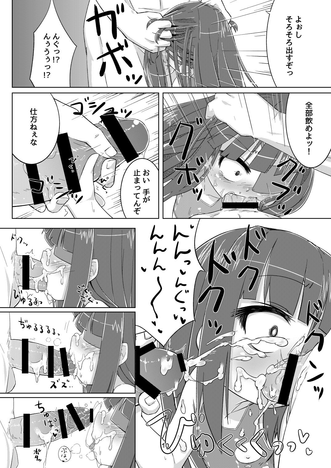 [Bocchi Koubou (Rutubo)] Mirai-chan wa Biyaku nanka ni Makenain dakara! (Senran Kagura) [Digital] page 11 full