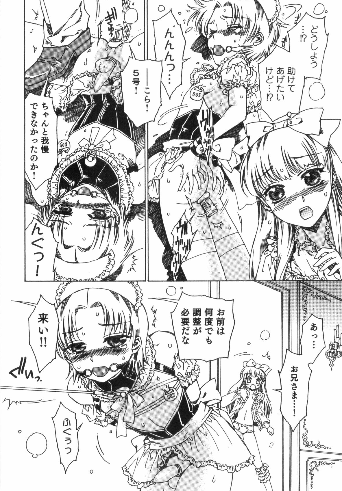 [Anthology] Ero Shota 8 - Strawberry Boys page 8 full