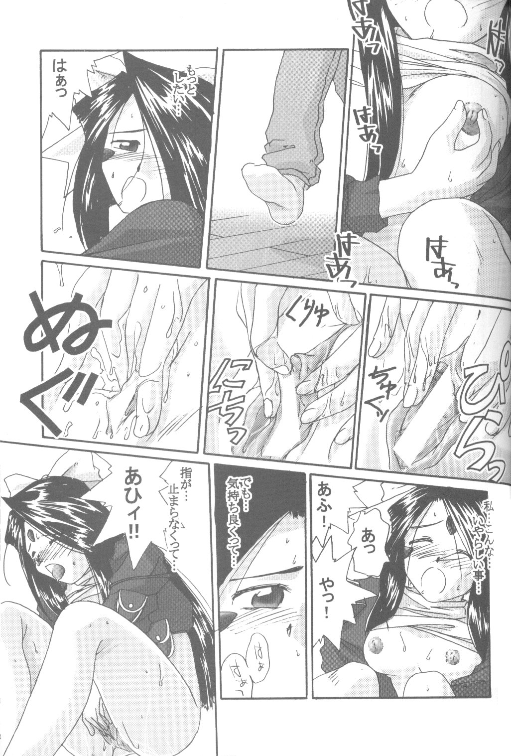 (C58) [Tenchuugumi (Tenchuunan)] IF 2000 (Ah! My Goddess) page 47 full