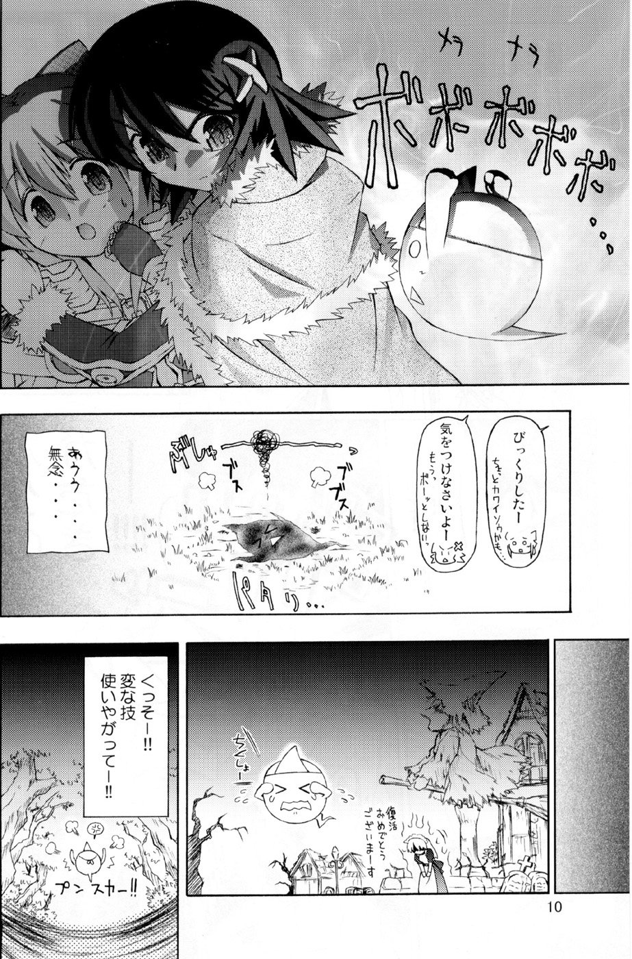 (SC36) [Prime-F (Hakubun)] XxR (Ragnarok Online) page 10 full