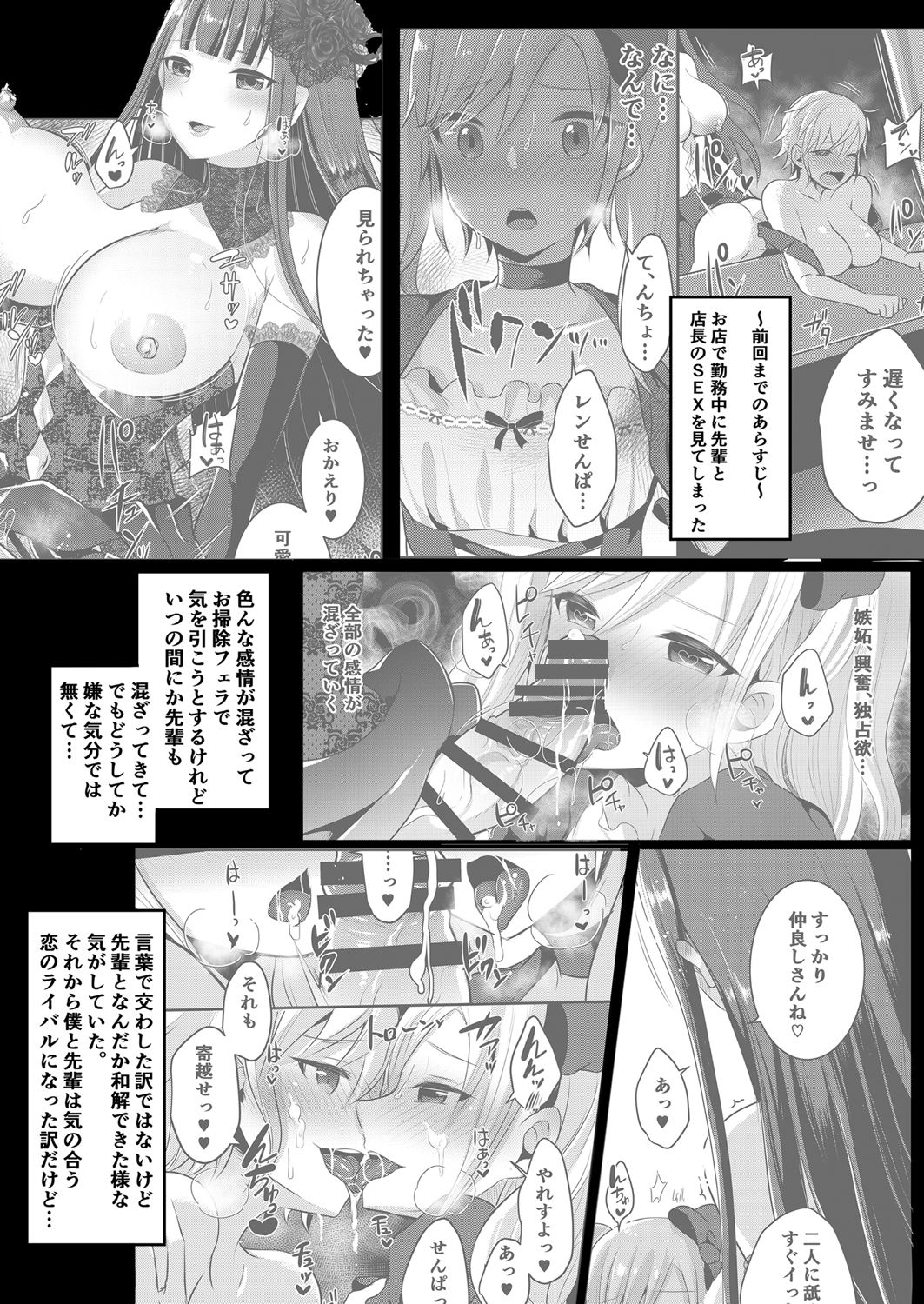 [Maltese (Runrun)] Boku-tachi ga Hitomebore Shita Gothic Futanari Onee-san ni wa Kanawanai [Digital] page 5 full