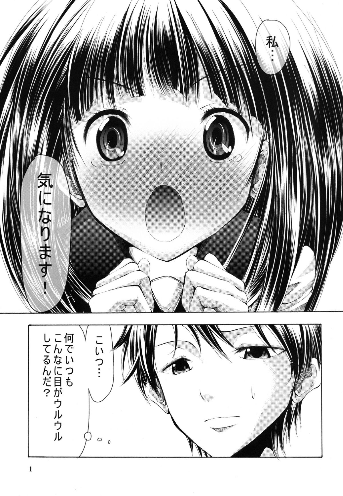 [Onpuman (Endles)] L-teki Chiteki Koukishin Ura Jijou (Hyouka) [Digital] page 3 full