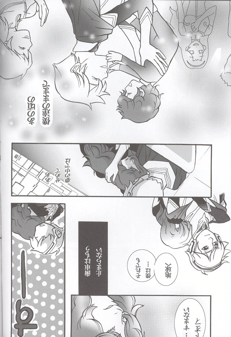 [Arajin] Yours Forever (Toward the Terra) page 21 full